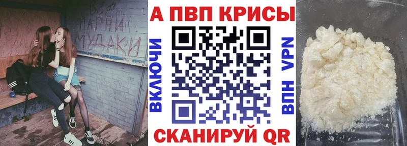 Альфа ПВП крисы CK  Купить  Лихославль 