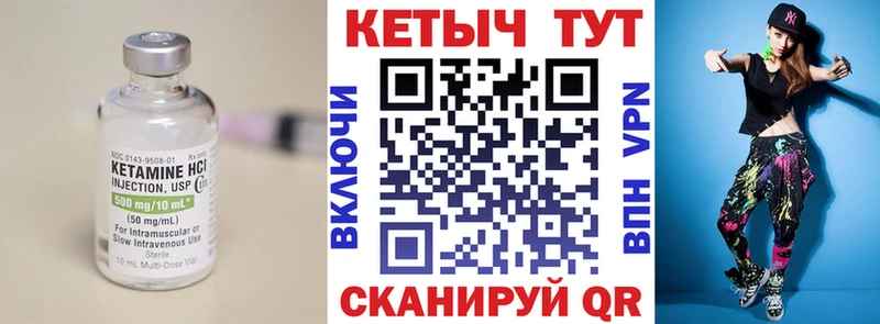 Купить закладки  Лихославль  КЕТАМИН VHQ 