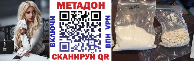 Купить  Лихославль  МЕТАДОН methadone 